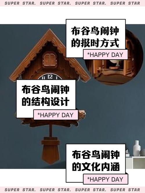 布谷鸟闹钟app