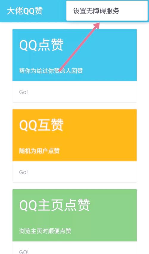 免费刷qq名片赞软件
