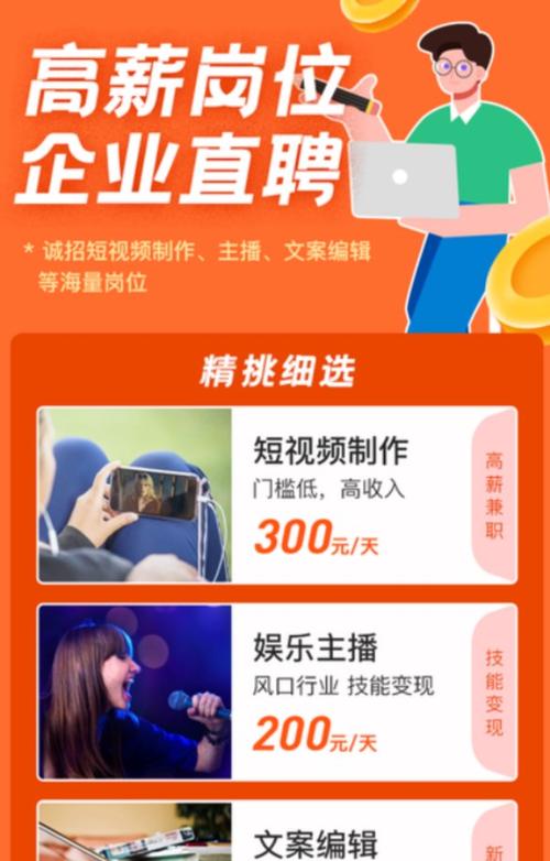热浪兼职