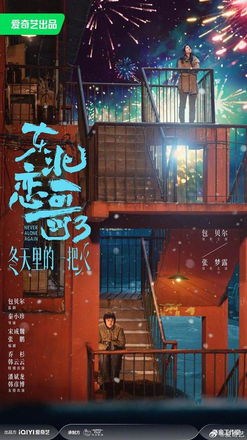 爱奇艺电影
