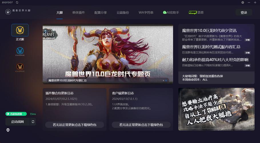 大脚wow永久免费未删减