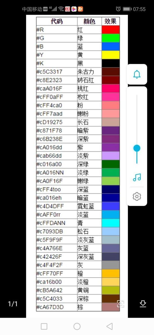 迷你世界彩字大全正版