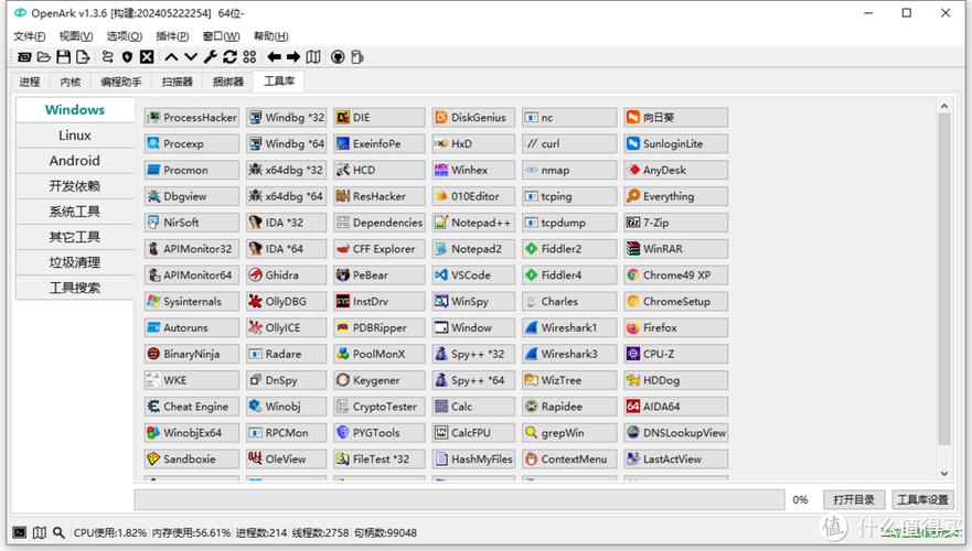 mindows工具箱v1.1