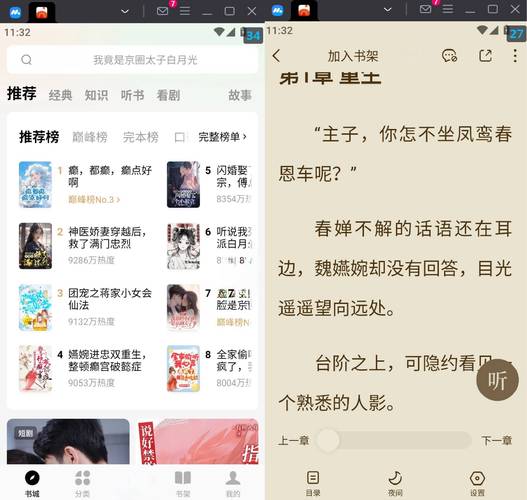 书旗小说官方版