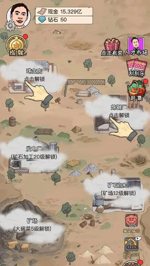 致富大亨安卓版