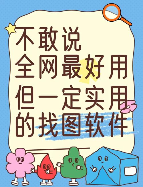 找图片软件赚红包版