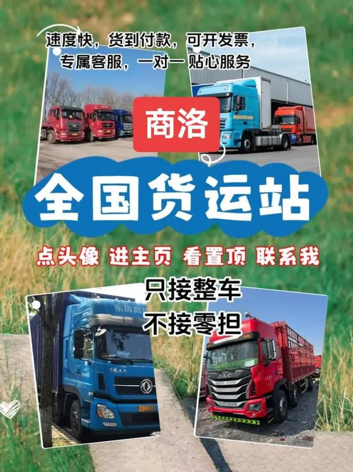 物流商洛优化版