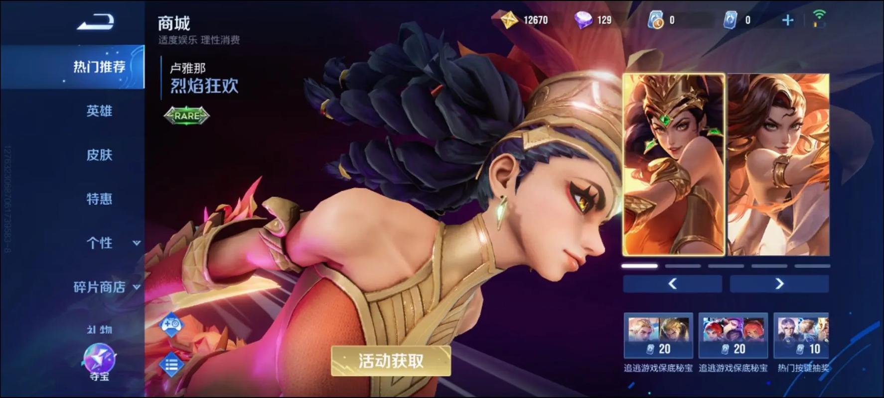 王者荣耀墨西哥服官网版永久会员兑换码