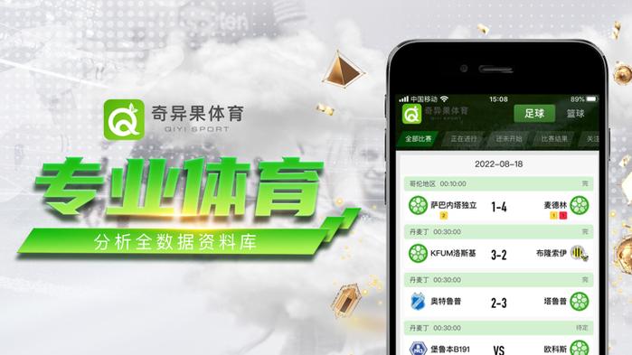 奇异果体育appv2.0.75
