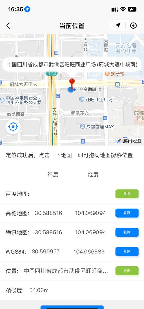 经纬度定位软件攻略