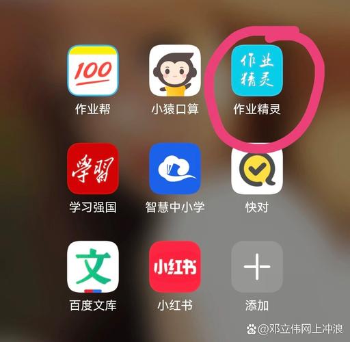 作业精灵低配版电脑端