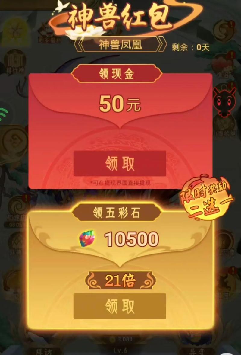 山海经赚金版红包聚合盒子
