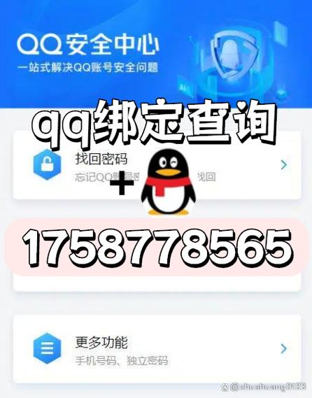 q绑查询在线查询工具
