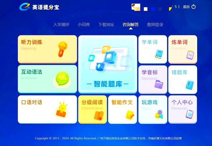 提分宝典官网登录安卓破解特别版