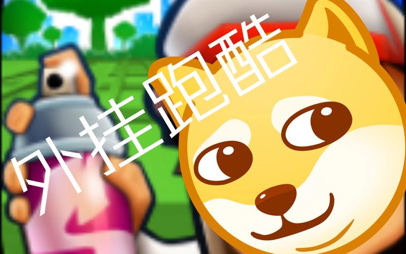 地铁跑酷辅助器免费挂机v1.0.0