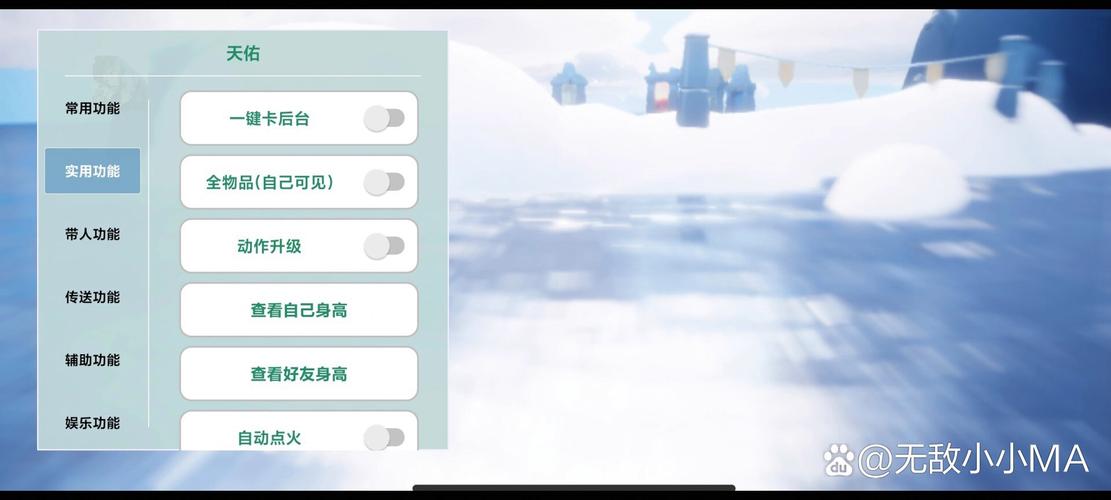 光遇樱花辅助器脚本v1.0.2