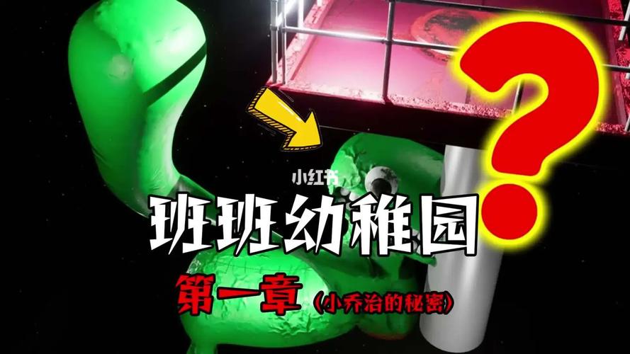 班班幼稚园第一章