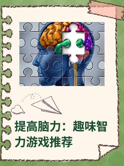 挑战朋友脑力