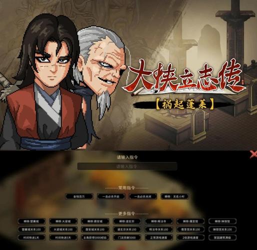 大侠立志传六十一项修改器最新版攻略版