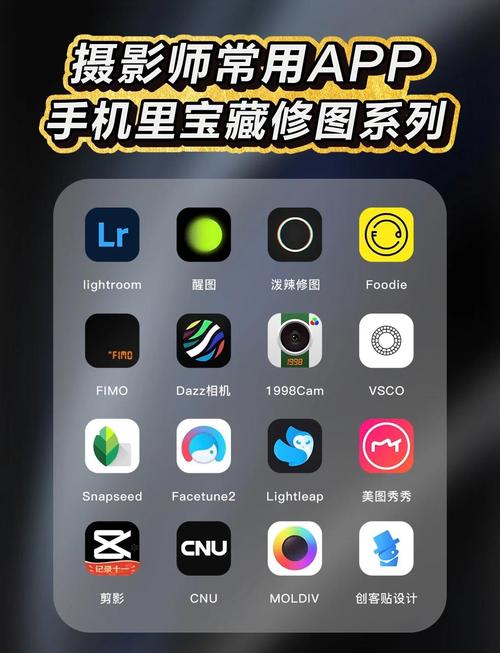 手机在线修图工具中文版免费下载