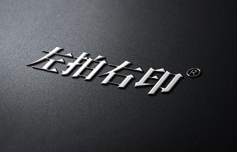 左拍