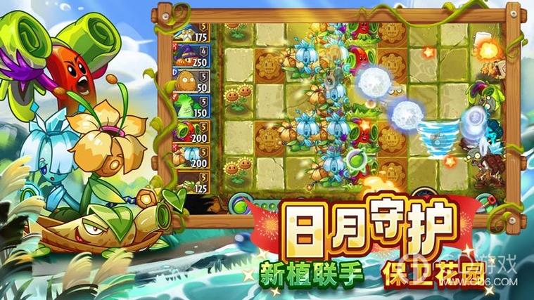 植物大战僵尸2(全5阶破解版)v2.6.7全解锁在线阅读