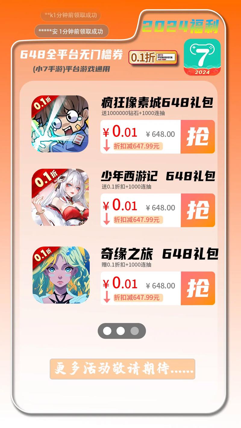 万能游戏破解无限充值器v1.0.0