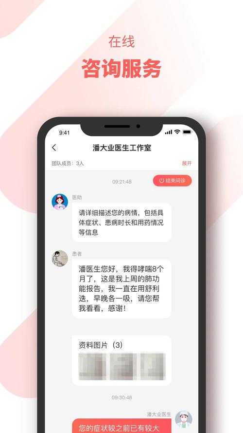 惠每医生BETA安装免广告