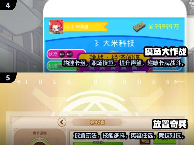 躺平摸鱼之王菜单手游免费下载