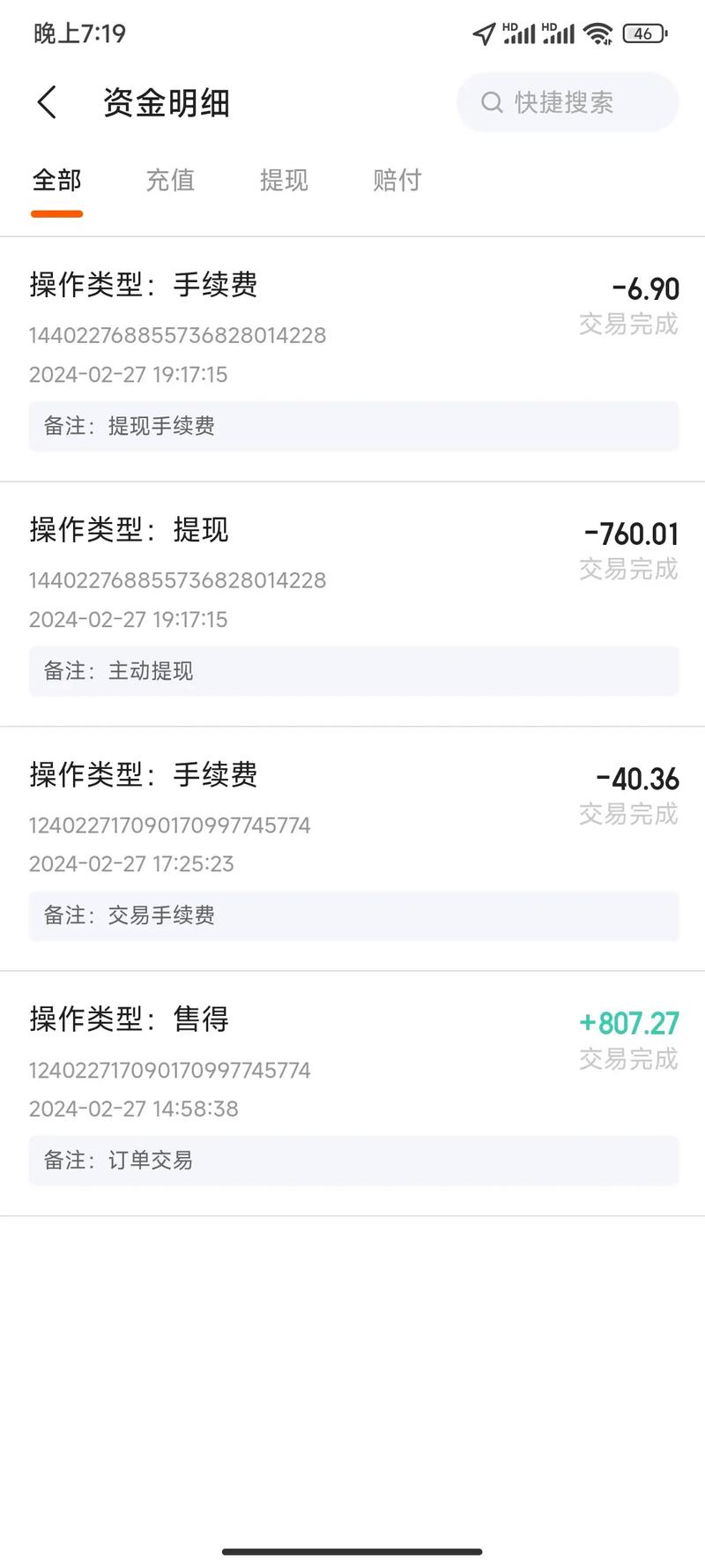 7881游玩商城彩色版