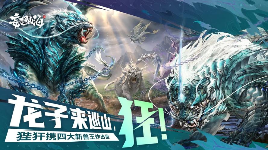 妄想山海体验服仲夏版