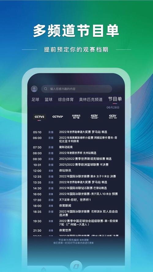 黑白直播官网版nba直播v6.0.2