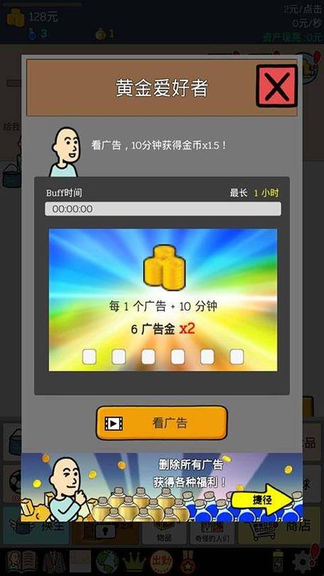 养乞丐手游下载美化版