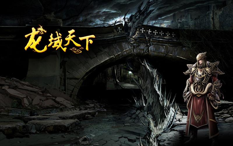 FC龙域天下无限体
