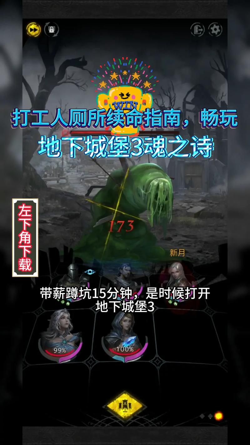 地下城堡3魂之诗v1.2.13安卓最新版优化版