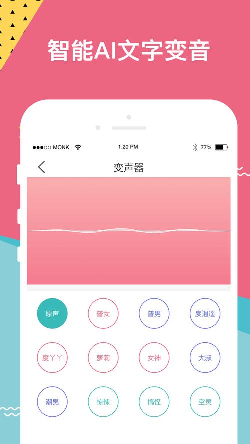 荣耀吃鸡变声器app官方版