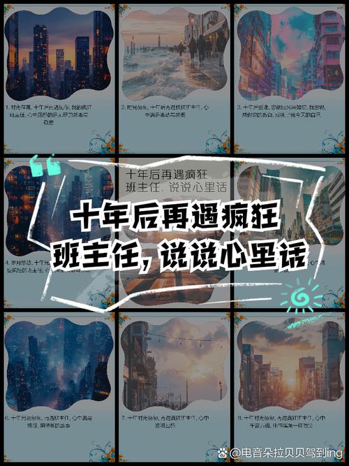 疯狂班主任