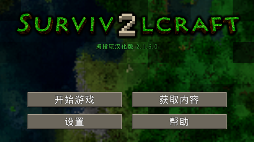 生存战争2野人岛最终版中文版破解版无限vip安卓14版