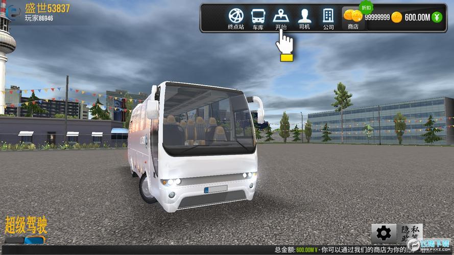 超级驾驶999999硬币无限金币 v1.5.0