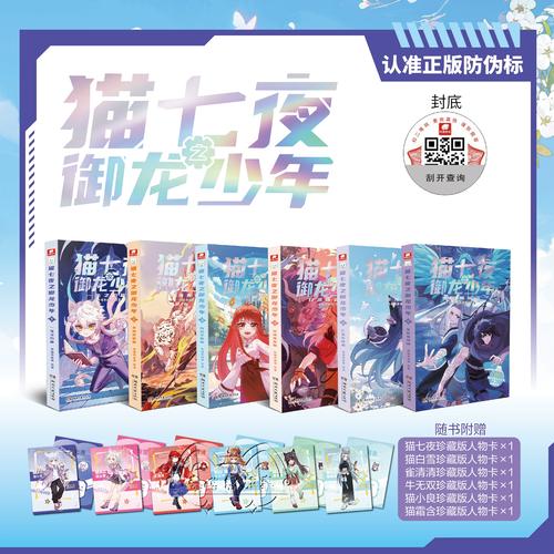 云猫小说典藏版