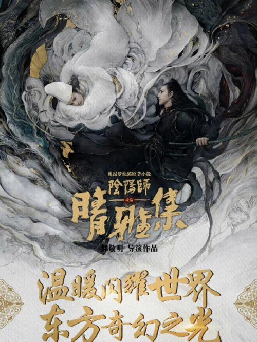 阴阳晴雅集游戏官网版最新版