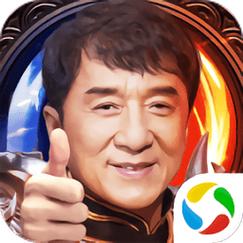 龙之战神成龙代言手游邀请版