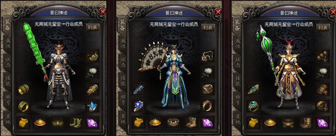 新天地神途传奇
