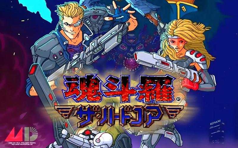 魂斗罗4铁血兵团无敌版v1.9.9