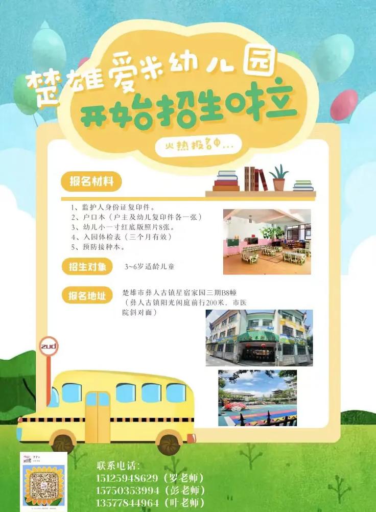 爱米报名B2B破解