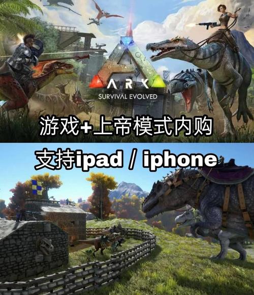 方舟生存进化内置功能菜单版翻墙破解