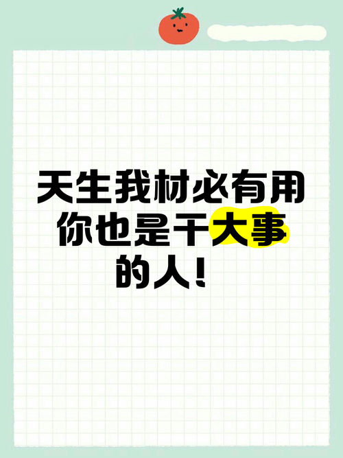 有人有材