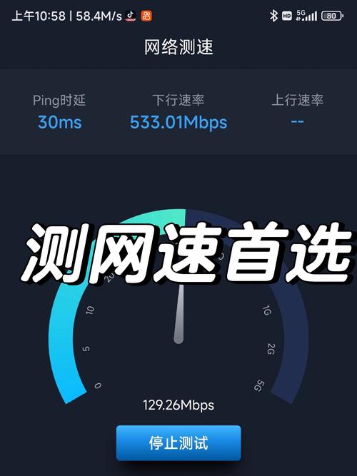 手机网速测试软件安卓破解社交版