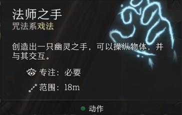 法师之手安卓破解永久免费版