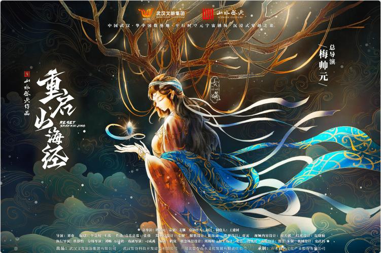 重启山海经完整解锁版